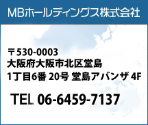 企業・病院の事業再生、Ｍ＆Ａ、事業承継などの総合経営コンサルティング｜MBホールディングス会社情報